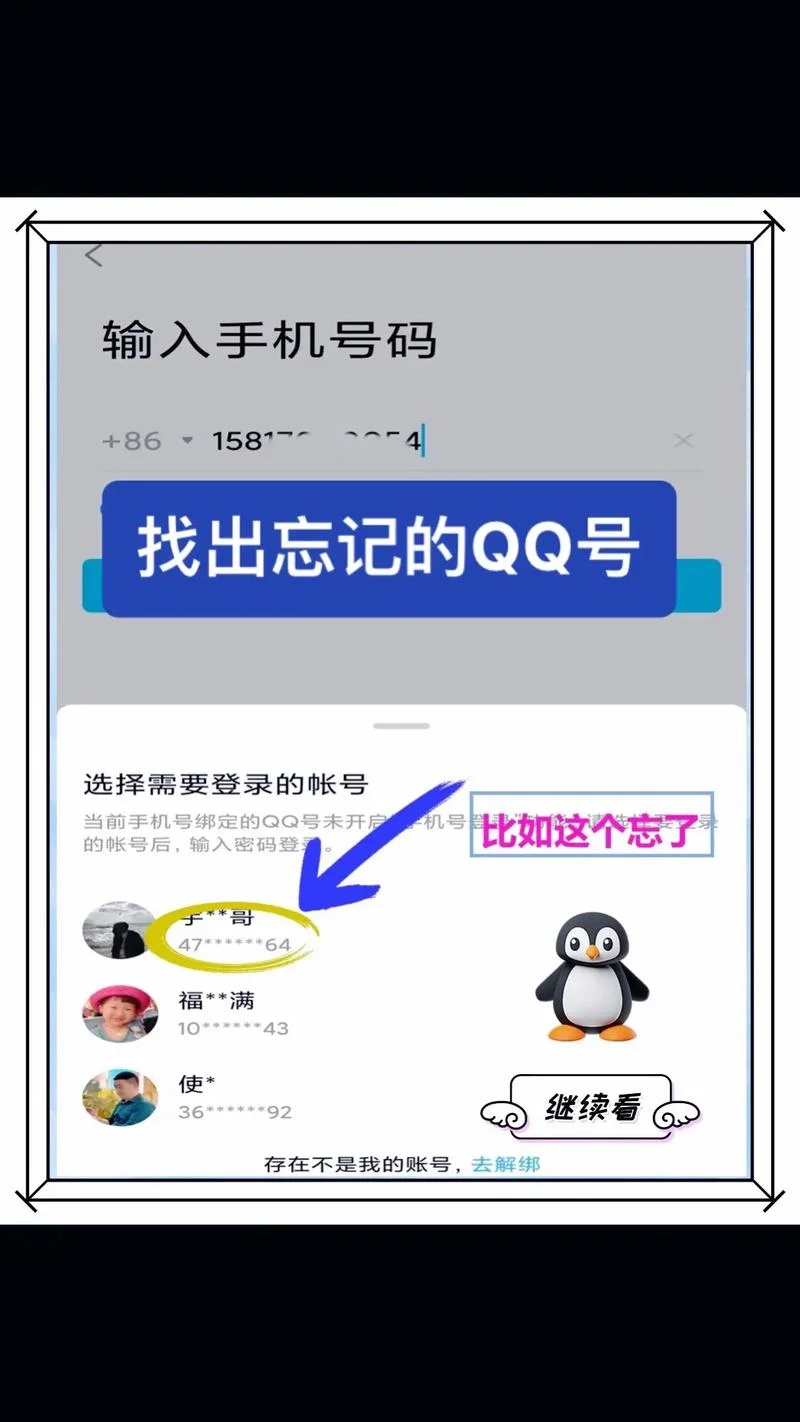 九位数qq号是哪一年的-九位数qq号查询