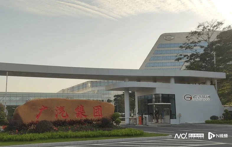 广汽集团有什么公司_2