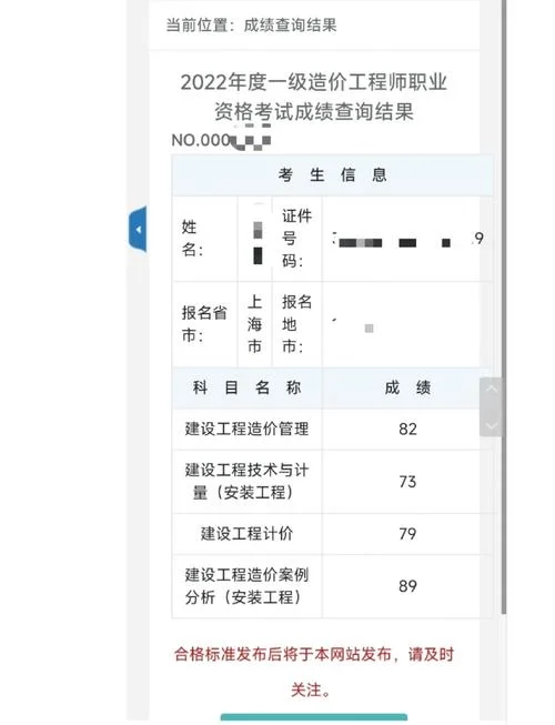 一级建造师达标分数_1