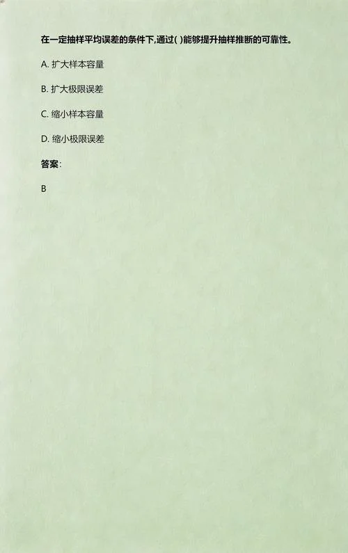 抽样平均误差公式解释_2