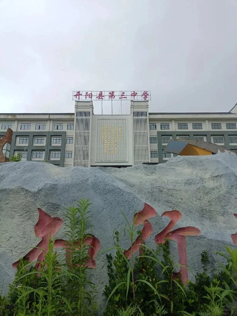开县高桥中学-开县高桥中学