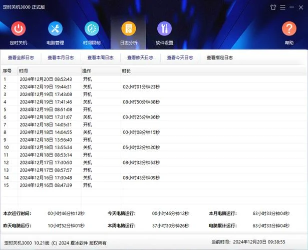 网站系统日志在哪查_2
