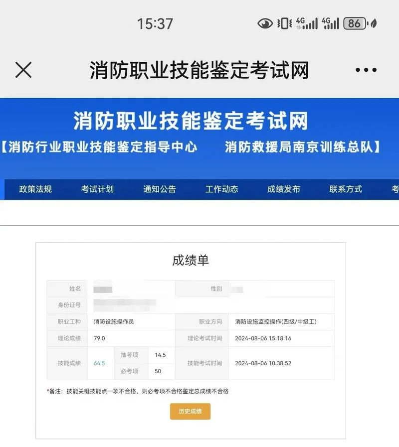 消防操作员证书查询_1