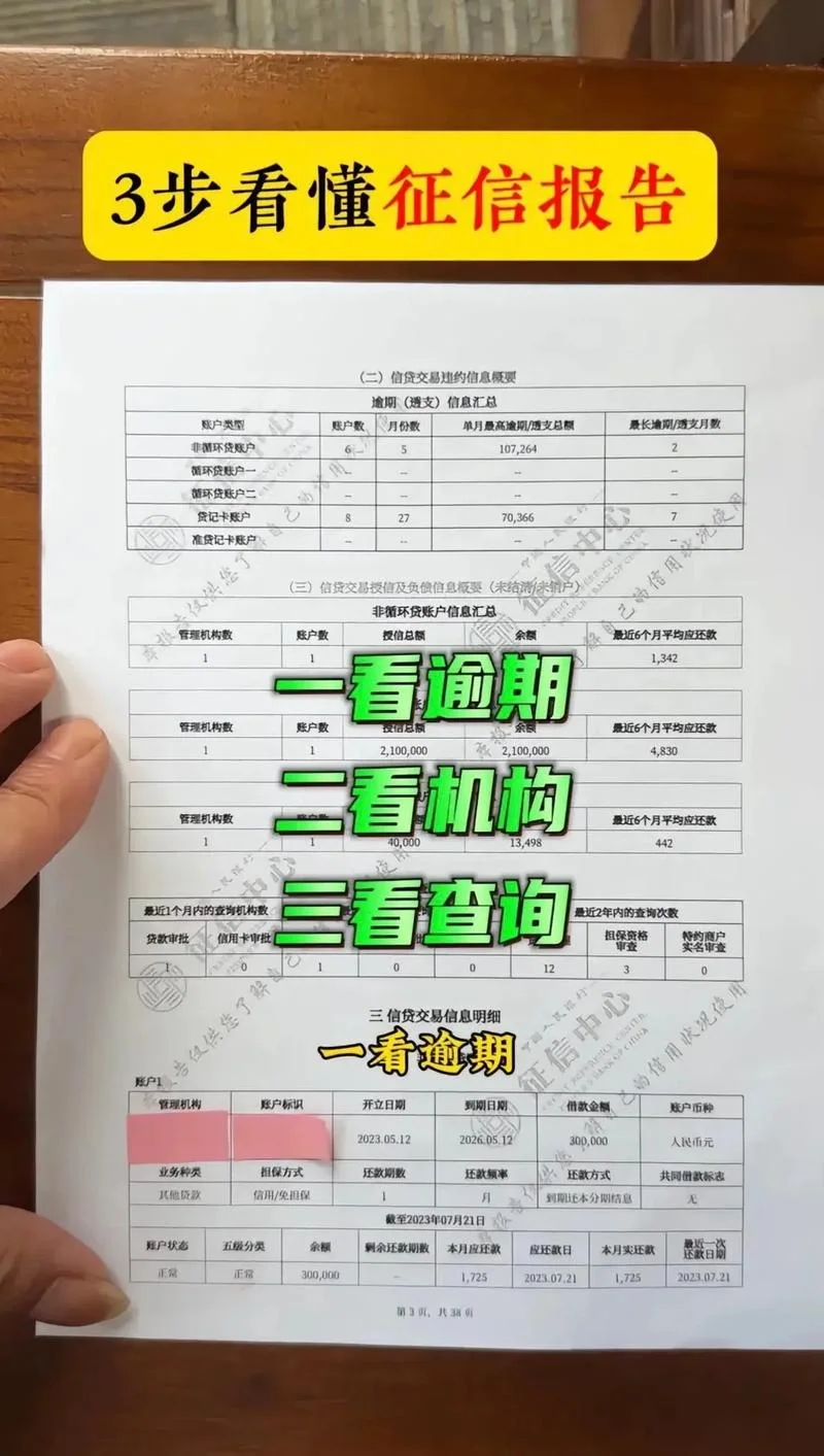 查公司征信在哪里查-公司征信查询入口