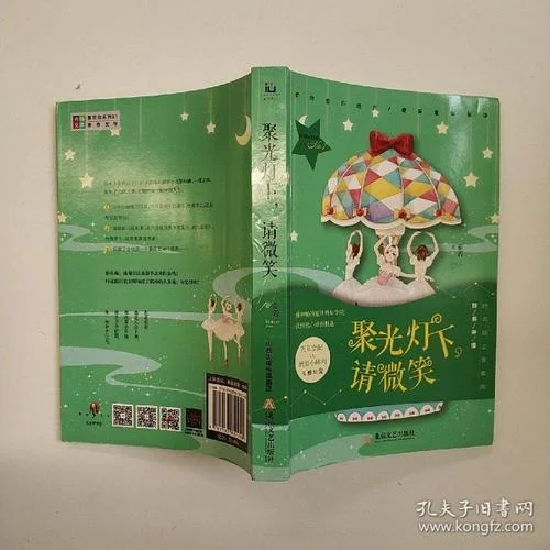 聚光灯下请微笑剧情-聚光灯下请微笑