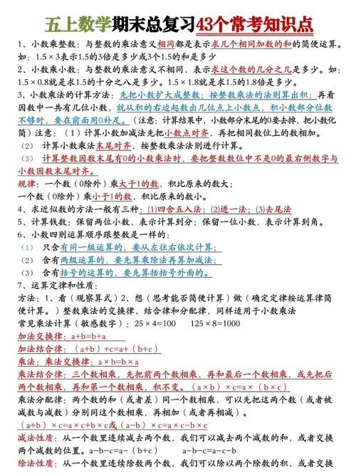 加法结合律的公式_1