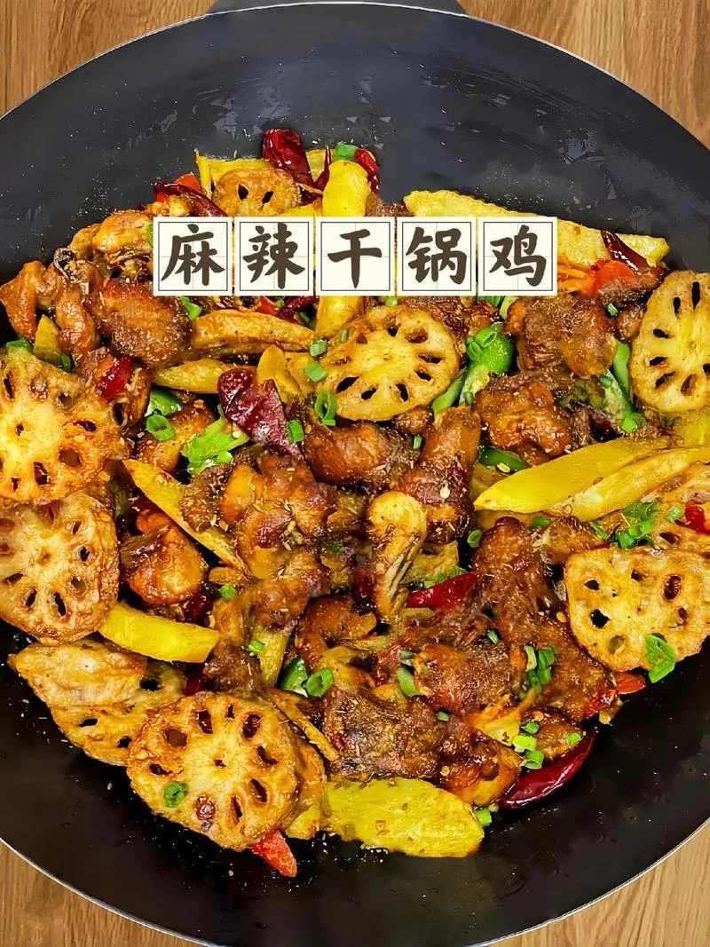 去哪里学干锅鸡_1