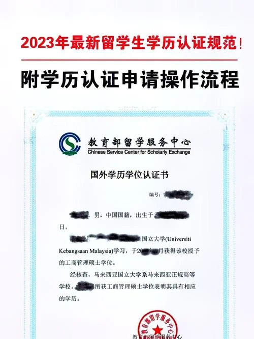 归国留学证明授权信-归国留学证明授权信