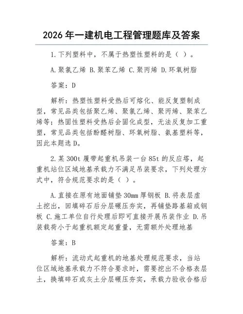 机电工程一建难度_2