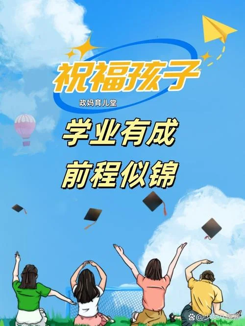 为了儿子成绩-为儿成绩