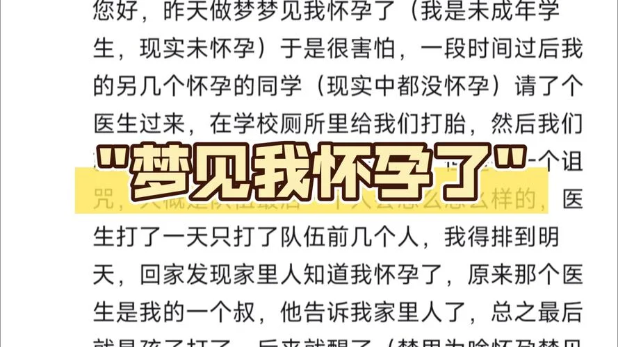 孕妇梦到棺材生男生女_1