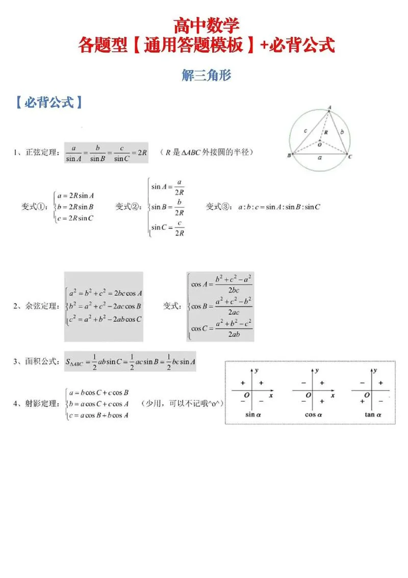 skdj公式_1