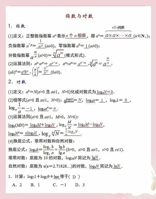 x1+x2公式韦达定理_2