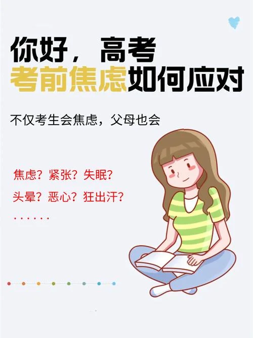如何缓解等成绩的焦虑-缓解成绩焦虑