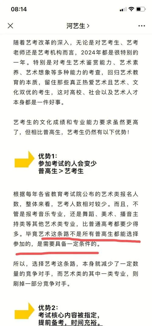 艺考美术特长生申请书-艺考美术特长生申请