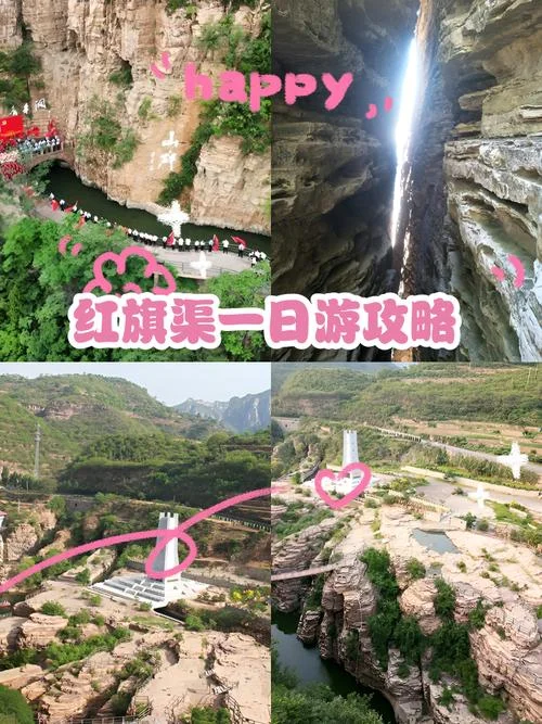 游红旗渠心得体会-红旗渠心得体会