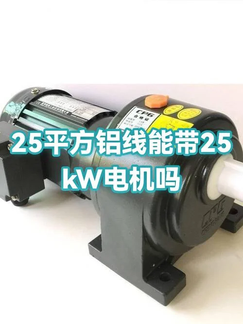 25平方铝线多少钱一米_1