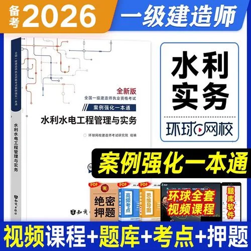 一级建造师机电案例_1
