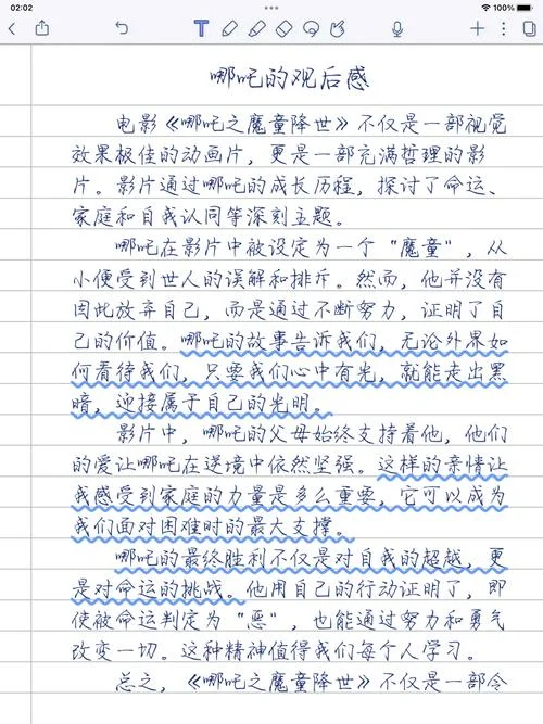 哪吒作文怎么写-哪吒作文如何写