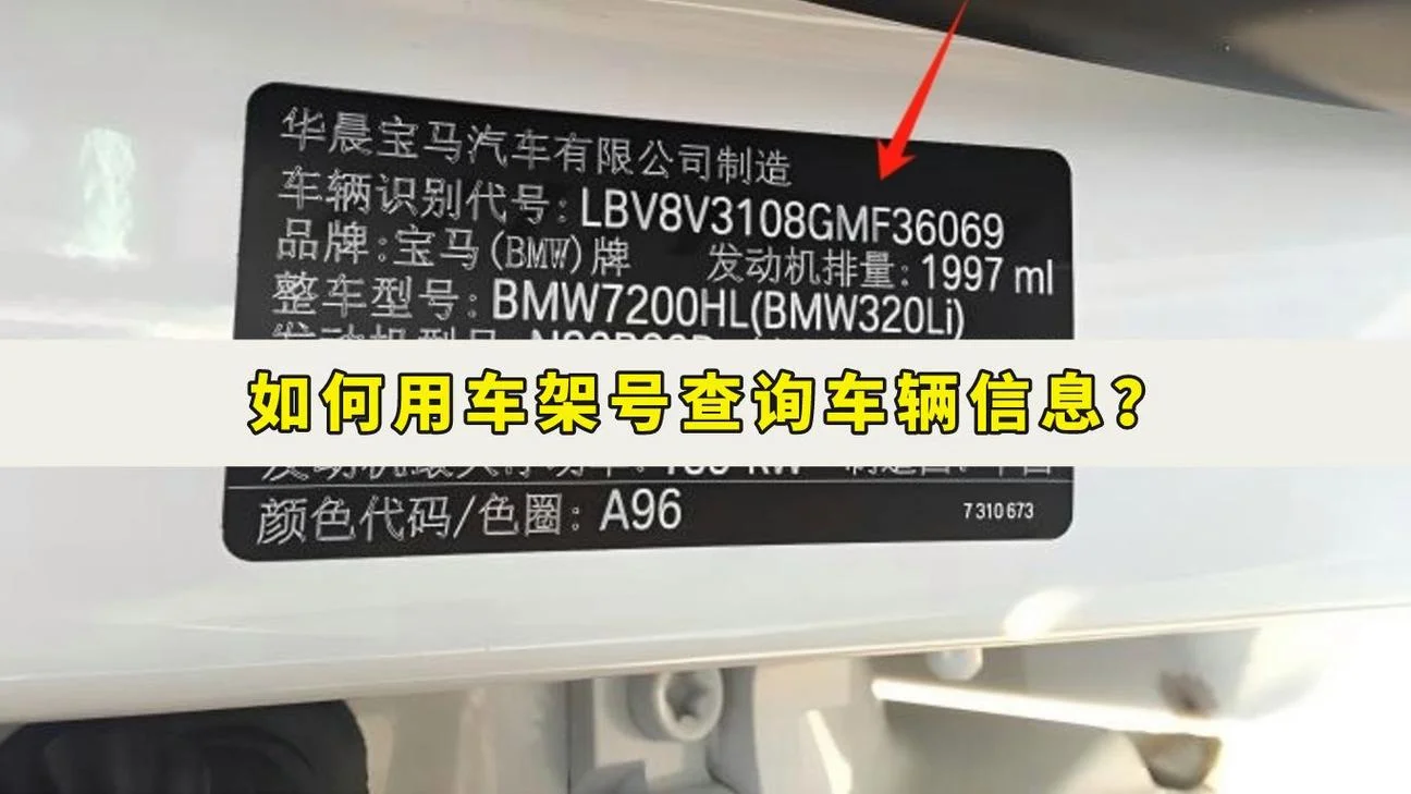 如何查车架号_2