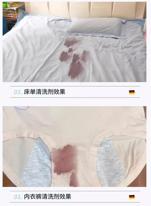 梦到月经血弄脏被褥_2