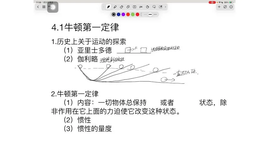 牛顿旋转轨道定理_2