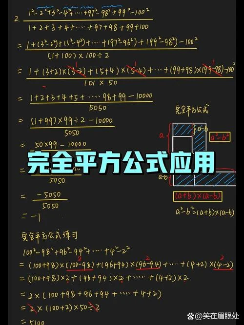 完全平方公式反向推导_2