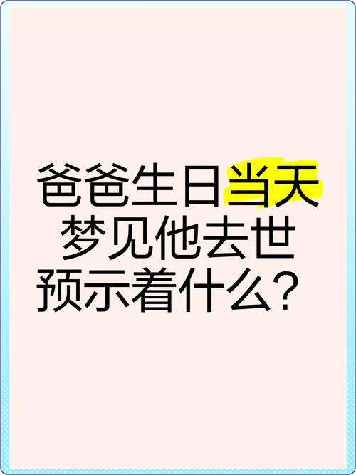 梦见死去的父亲哭_2