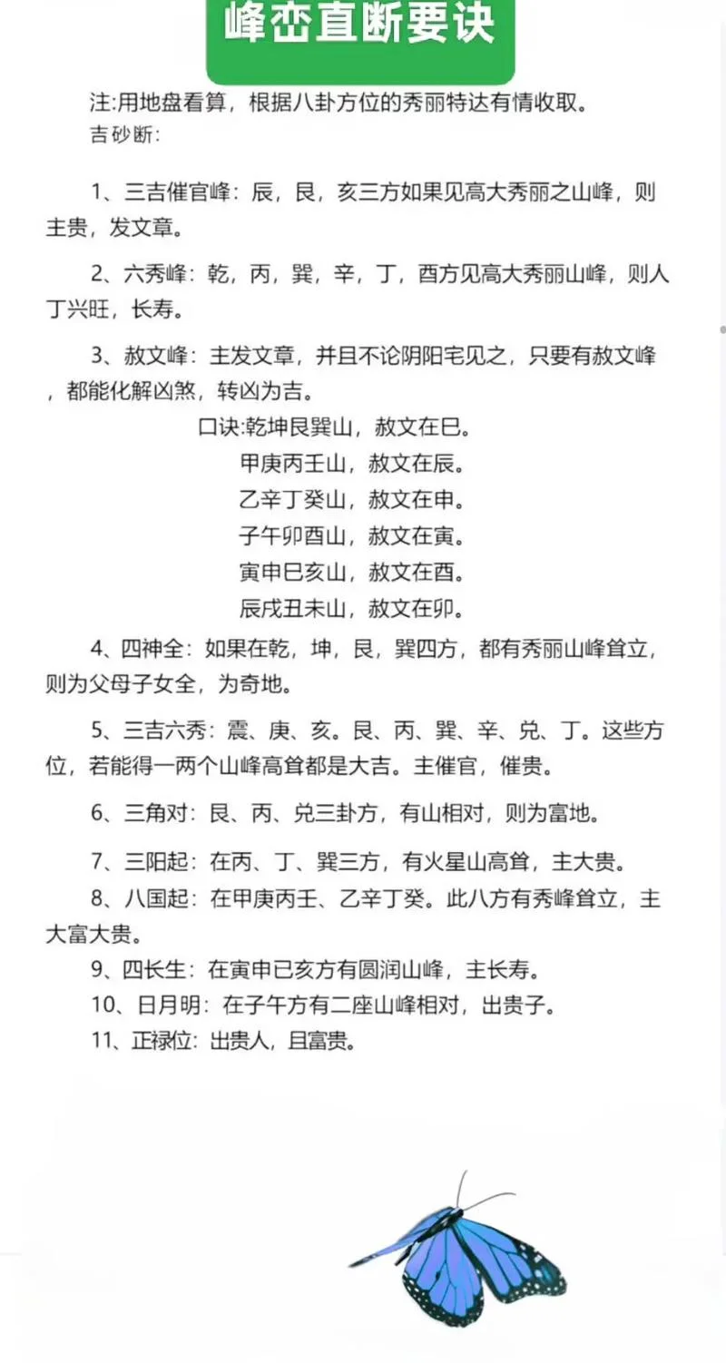 零基础学风水学怎么学-零基础学风水学教程