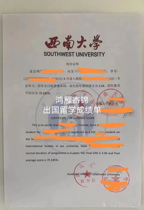 留学开高校成绩认证-高校成绩认证
