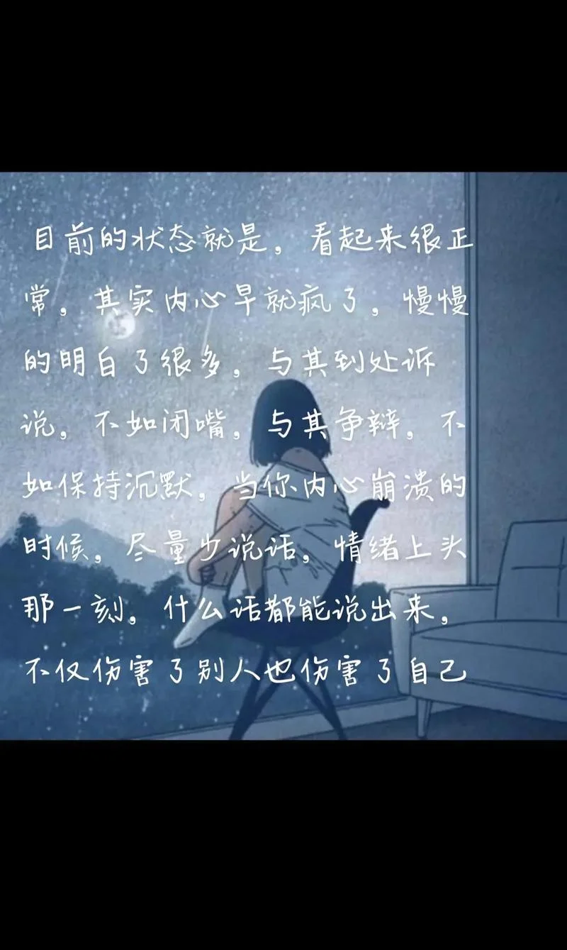 自闭了发朋友圈说说-自闭发朋友圈说说