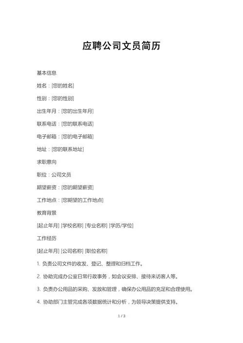 广告公司文员做什么-广告公司文员工作