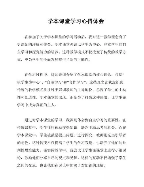 java的学习心得体会_1