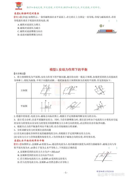 直线电机计算公式_1