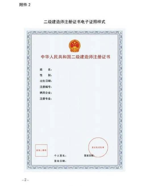 二建a证b证什么条件_2