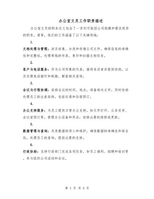 邮政快递公司文员要求-邮政快递文员要求