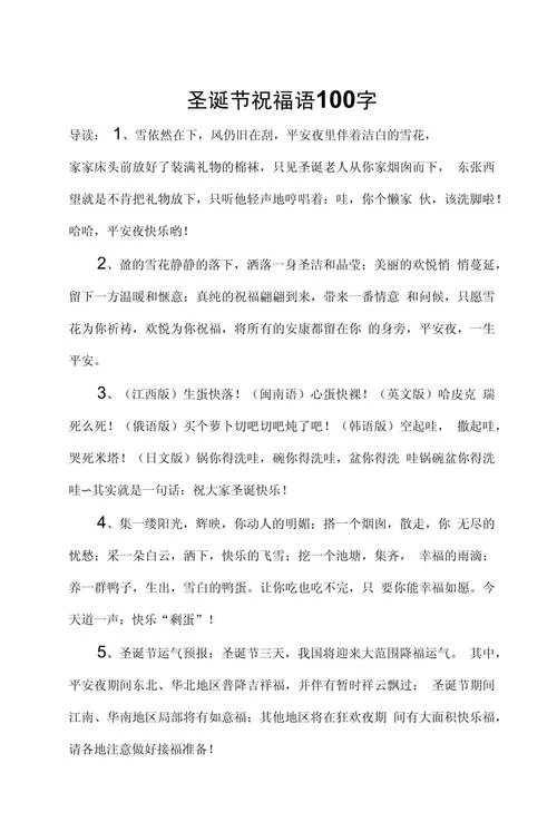 祝福全文阅读_1