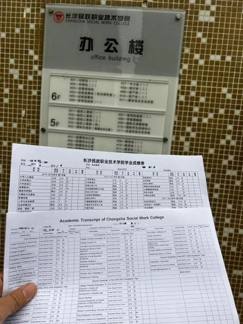 英文成绩单中文名字怎么写-英文成绩单中文名写法