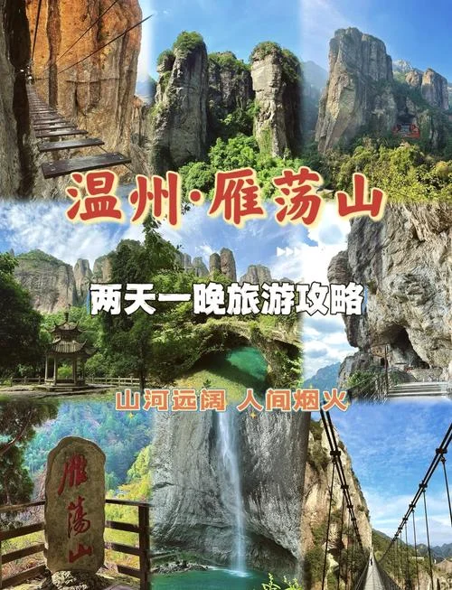 雁荡山站属于哪个市-雁荡山站隶属温州