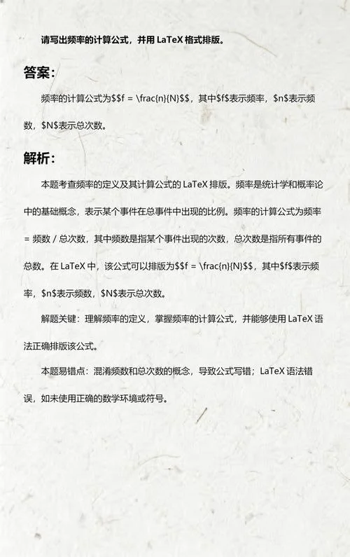 计算频率的公式_1