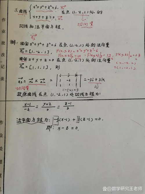 法线方程公式和切线方程公式_1