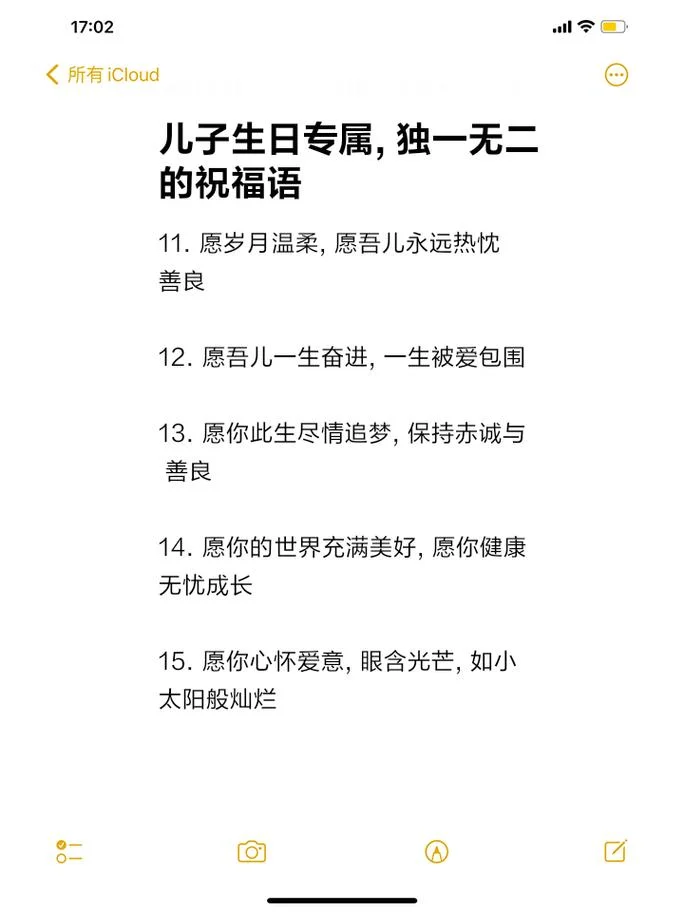 同学刚生完儿子祝福语-新生儿祝福语