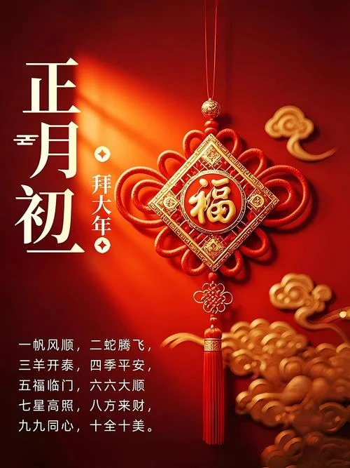 新年祝福语2017图片_1