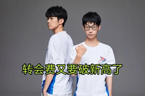 老帅转会多少钱_1