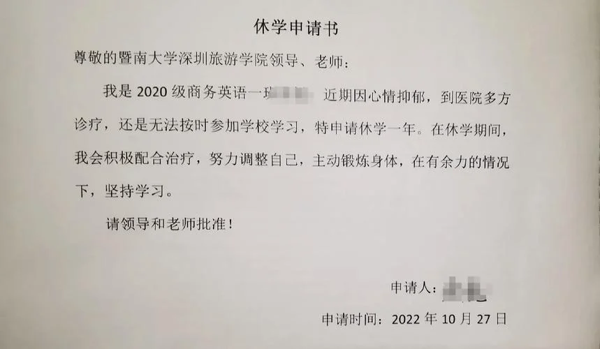 澳洲休学申请书-澳洲休学申请需