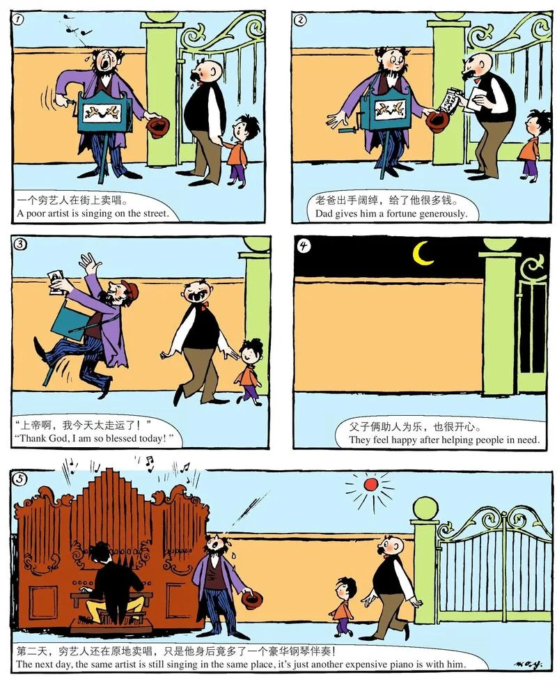 读漫画集父与子有感-读漫画集父与子有感