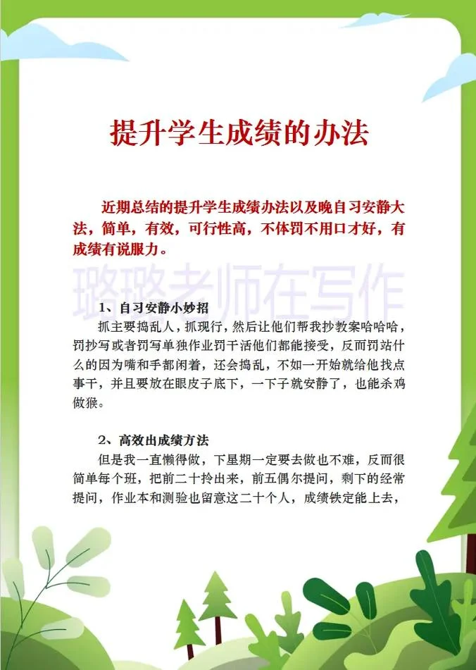 高考怎样提高数学成绩_1