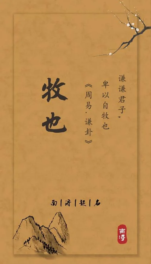 出自周易中的男孩名字_1