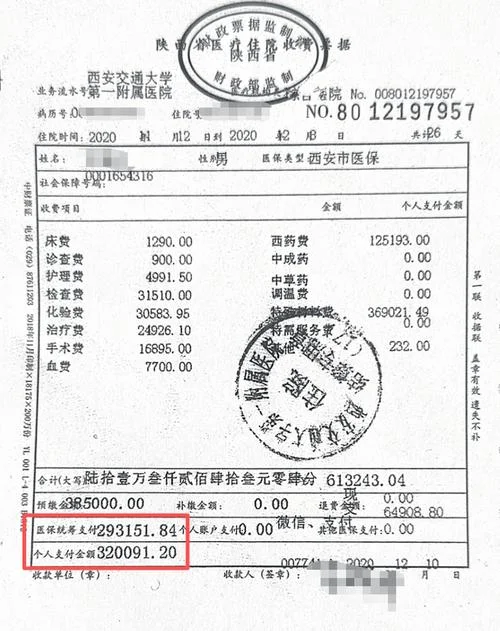 三甲医院病历证明图片_1