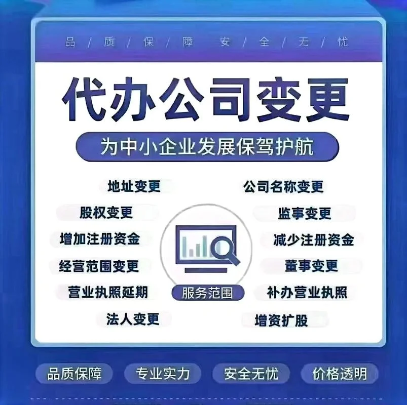 公司注册代理哪家更好-公司注册代理优选指南